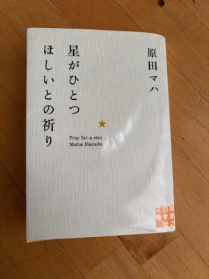 読書で救われた