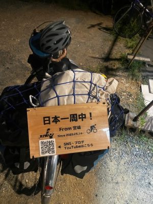 事故はいかんね