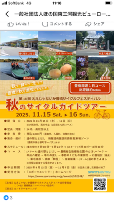 観て、食べて、走って。