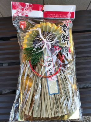 今年も1年ありがとうございました