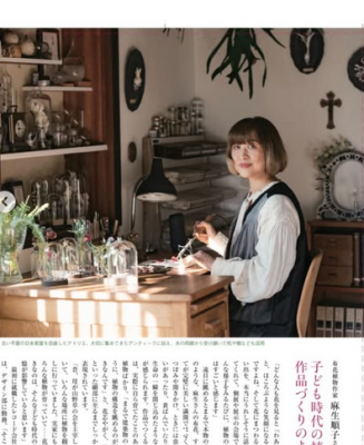 【掲載のお知らせ】